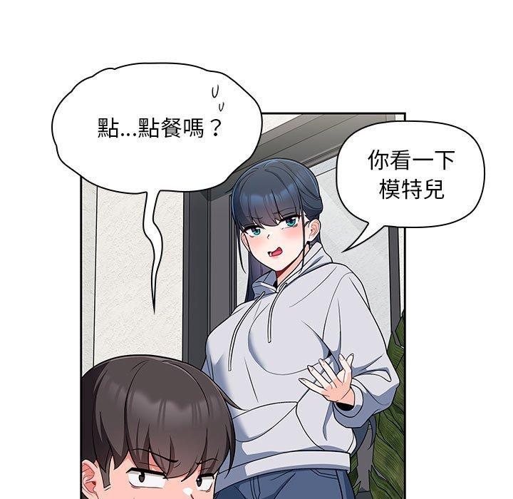 [韩国漫画] 欢迎加入粉丝团 剧情,女学生#[130P]-58