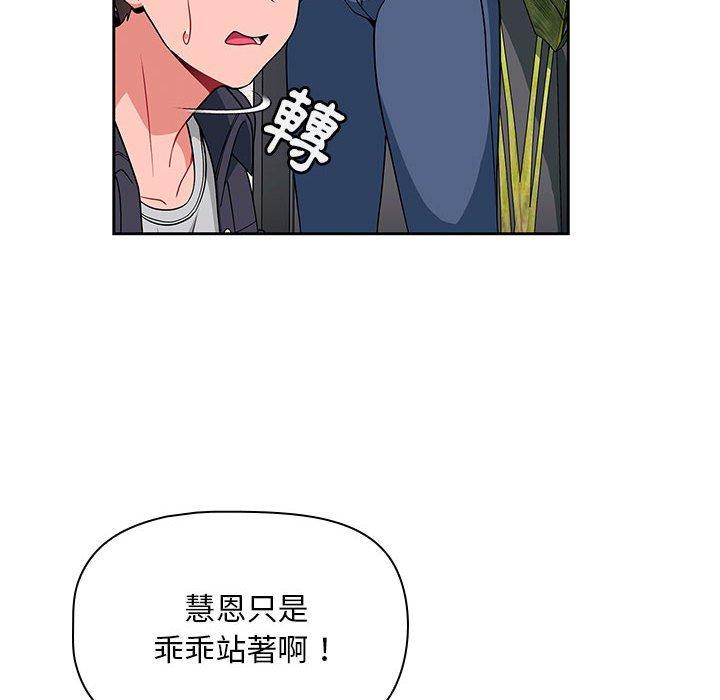 [韩国漫画] 欢迎加入粉丝团 剧情,女学生#[130P]-59