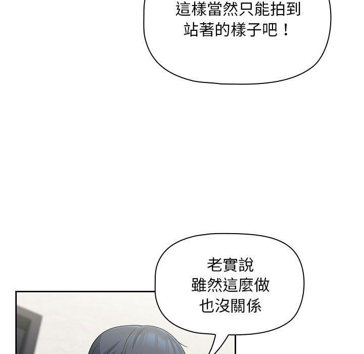 [韩国漫画] 欢迎加入粉丝团 剧情,女学生#[130P]-62