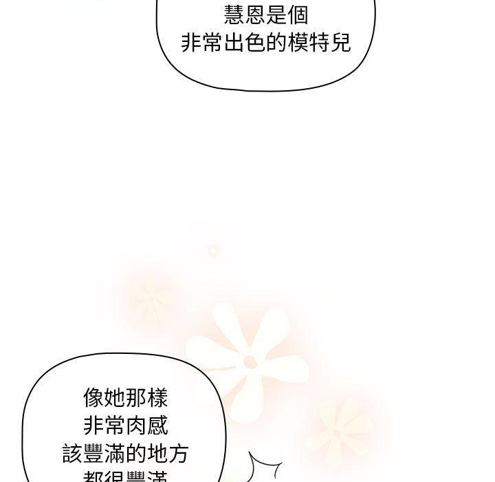 [韩国漫画] 欢迎加入粉丝团 剧情,女学生#[130P]-64