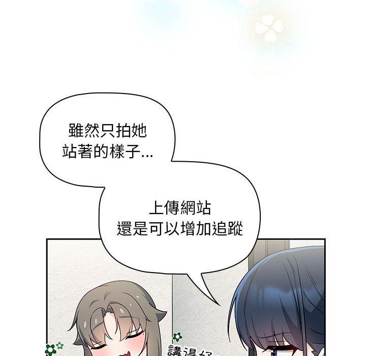[韩国漫画] 欢迎加入粉丝团 剧情,女学生#[130P]-67