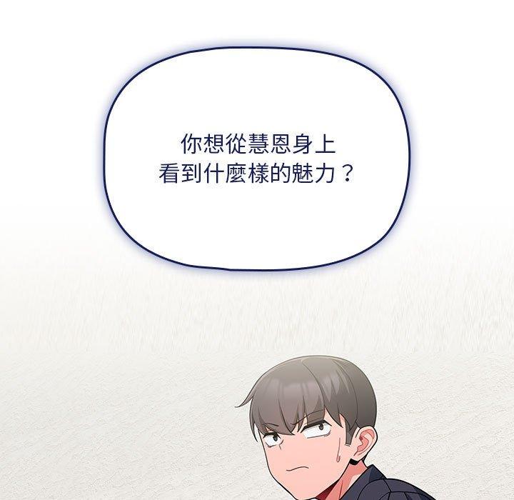 [韩国漫画] 欢迎加入粉丝团 剧情,女学生#[130P]-72