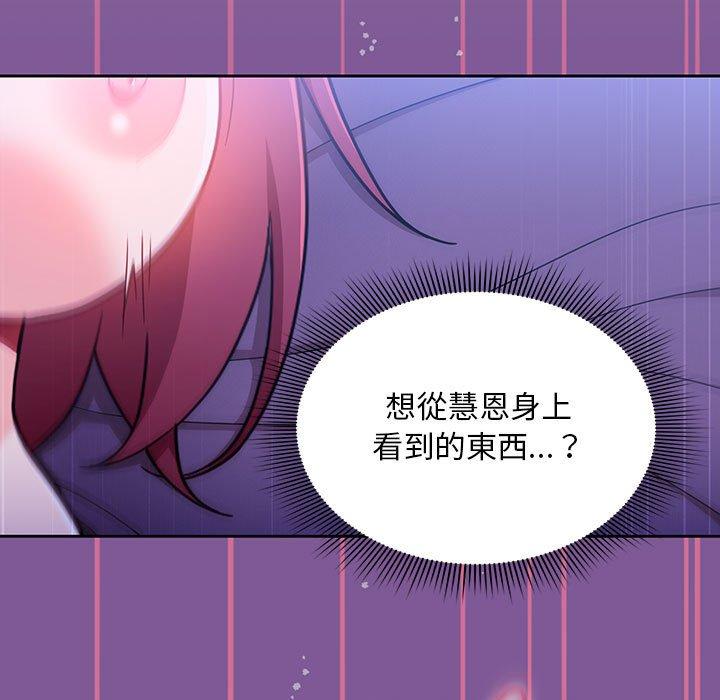 [韩国漫画] 欢迎加入粉丝团 剧情,女学生#[130P]-76