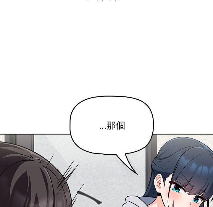 [韩国漫画] 欢迎加入粉丝团 剧情,女学生#[130P]-87