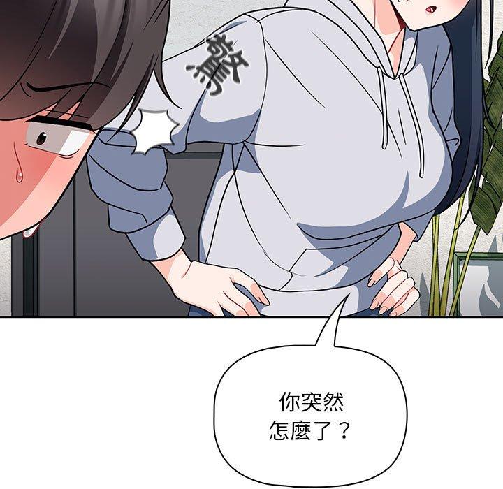 [韩国漫画] 欢迎加入粉丝团 剧情,女学生#[130P]-88