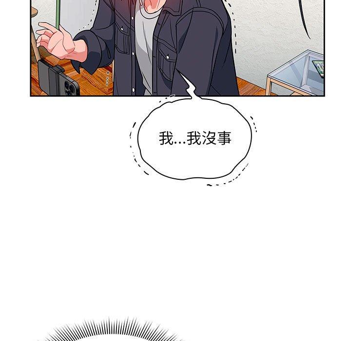 [韩国漫画] 欢迎加入粉丝团 剧情,女学生#[130P]-90