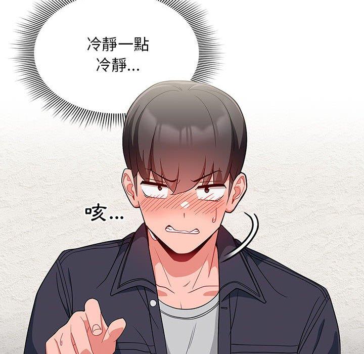 [韩国漫画] 欢迎加入粉丝团 剧情,女学生#[130P]-91