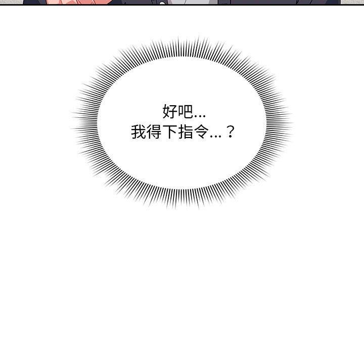 [韩国漫画] 欢迎加入粉丝团 剧情,女学生#[130P]-92