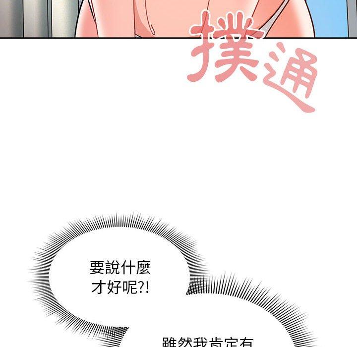 [韩国漫画] 欢迎加入粉丝团 剧情,女学生#[130P]-95