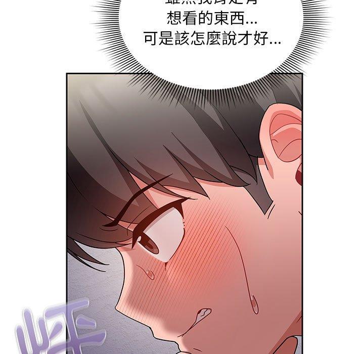 [韩国漫画] 欢迎加入粉丝团 剧情,女学生#[130P]-96