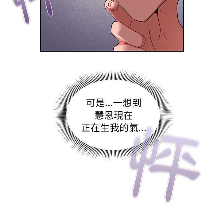 [韩国漫画] 欢迎加入粉丝团 剧情,女学生#[130P]-97