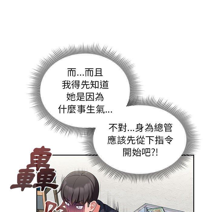 [韩国漫画] 欢迎加入粉丝团 剧情,女学生#[130P]-98