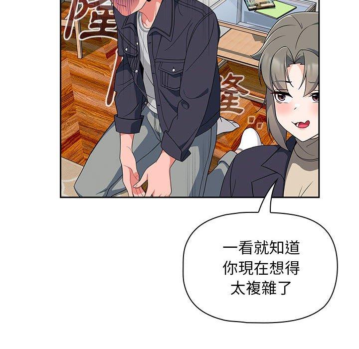 [韩国漫画] 欢迎加入粉丝团 剧情,女学生#[130P]-99