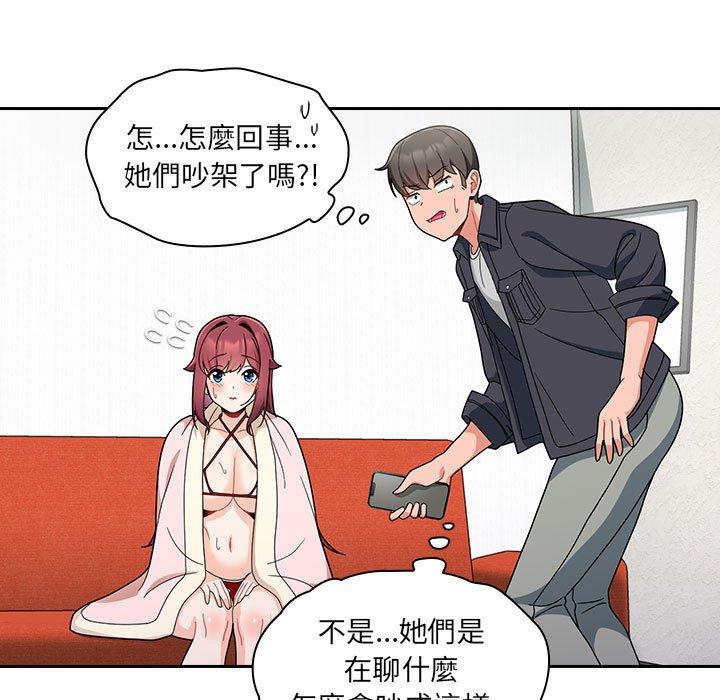 [韩国漫画] 欢迎加入粉丝团 剧情,女学生#[134P]-101