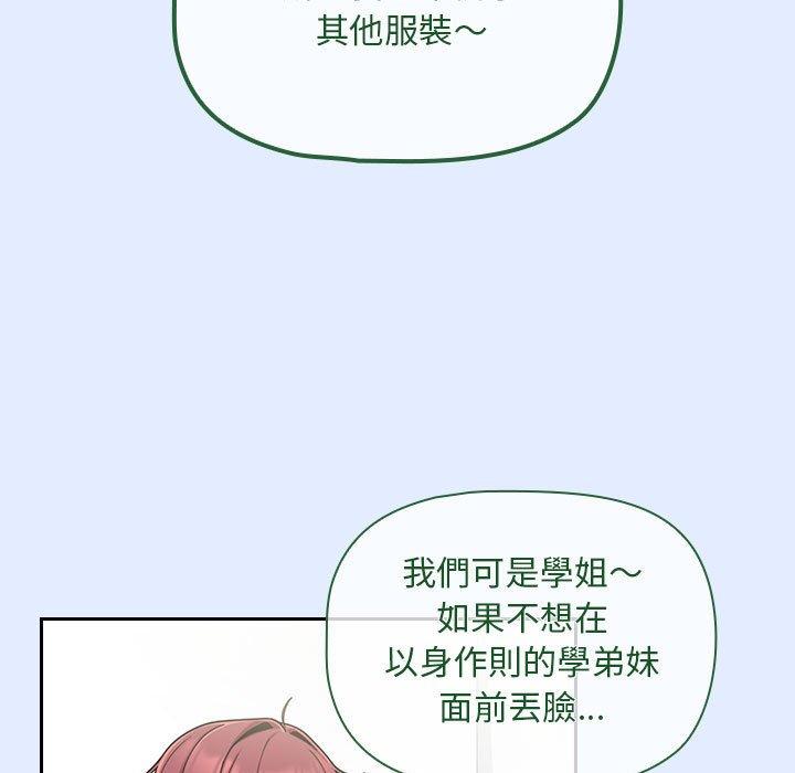 [韩国漫画] 欢迎加入粉丝团 剧情,女学生#[134P]-109