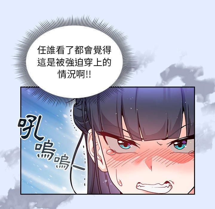 [韩国漫画] 欢迎加入粉丝团 剧情,女学生#[134P]-117