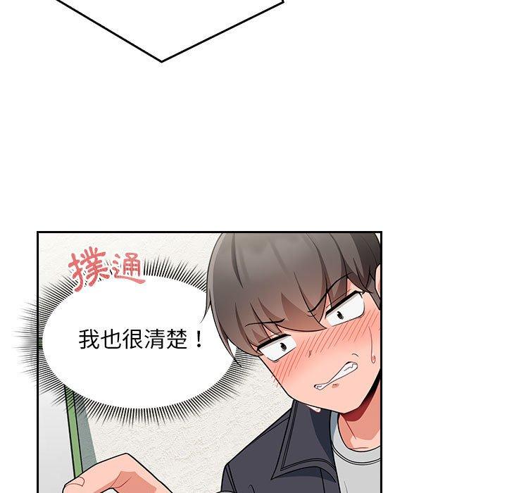 [韩国漫画] 欢迎加入粉丝团 剧情,女学生#[134P]-15