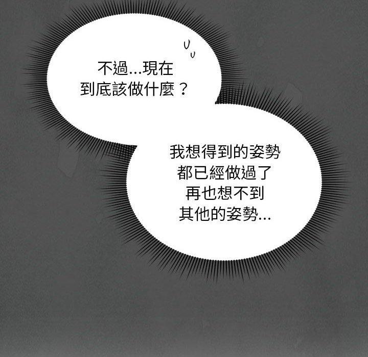 [韩国漫画] 欢迎加入粉丝团 剧情,女学生#[134P]-20