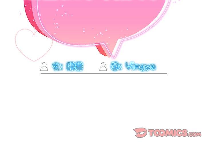 [韩国漫画] 欢迎加入粉丝团 剧情,女学生#[134P]-3