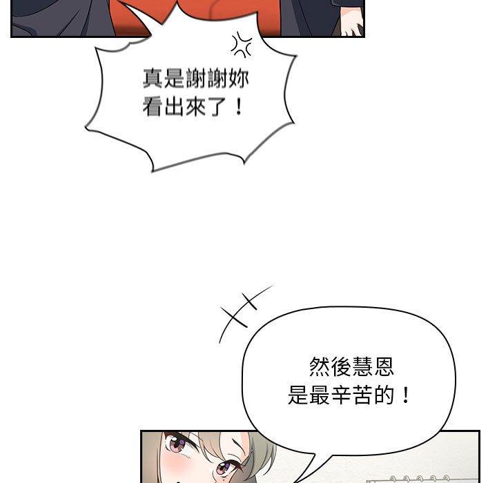 [韩国漫画] 欢迎加入粉丝团 剧情,女学生#[134P]-37