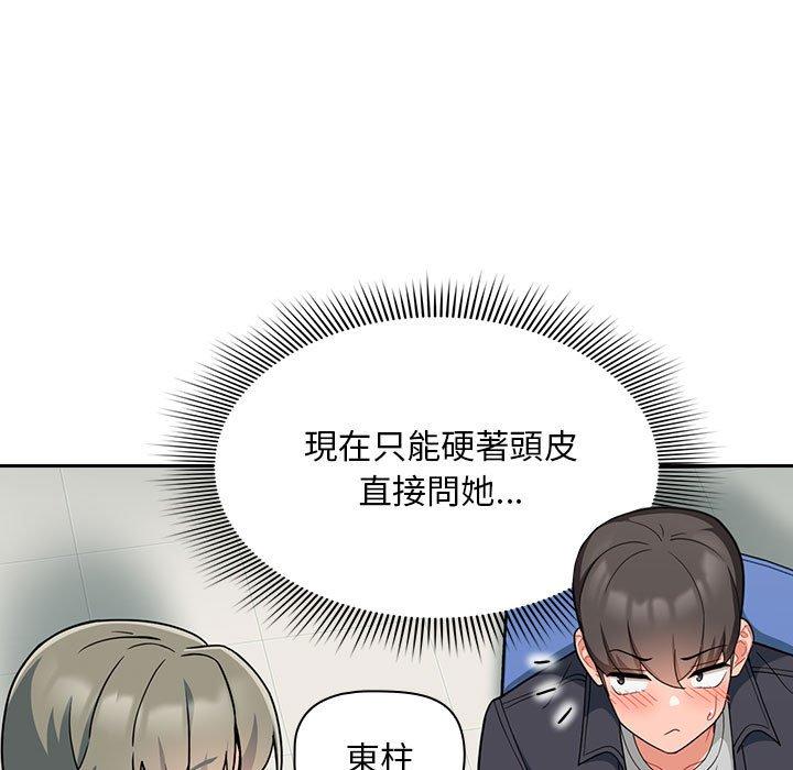 [韩国漫画] 欢迎加入粉丝团 剧情,女学生#[134P]-49
