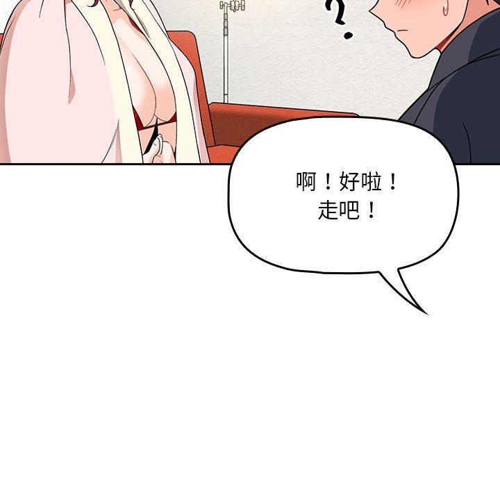 [韩国漫画] 欢迎加入粉丝团 剧情,女学生#[134P]-59