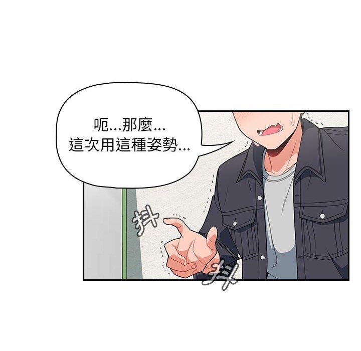 [韩国漫画] 欢迎加入粉丝团 剧情,女学生#[134P]-6