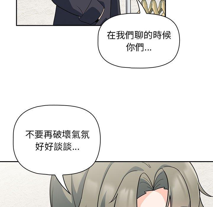 [韩国漫画] 欢迎加入粉丝团 剧情,女学生#[134P]-61