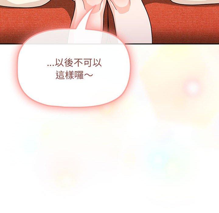 [韩国漫画] 欢迎加入粉丝团 剧情,女学生#[134P]-96