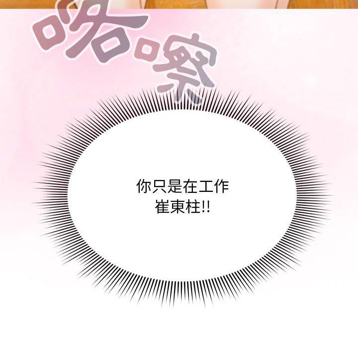 [韩国漫画] 欢迎加入粉丝团 剧情,女学生#[135P]-10