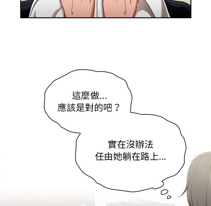 [韩国漫画] 欢迎加入粉丝团 剧情,女学生#[135P]-117