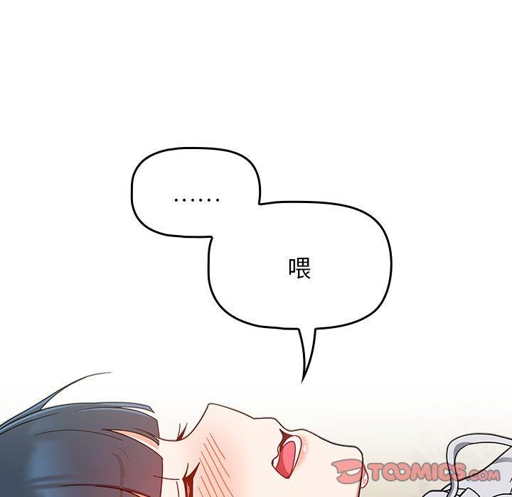 [韩国漫画] 欢迎加入粉丝团 剧情,女学生#[135P]-121