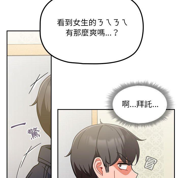 [韩国漫画] 欢迎加入粉丝团 剧情,女学生#[135P]-123