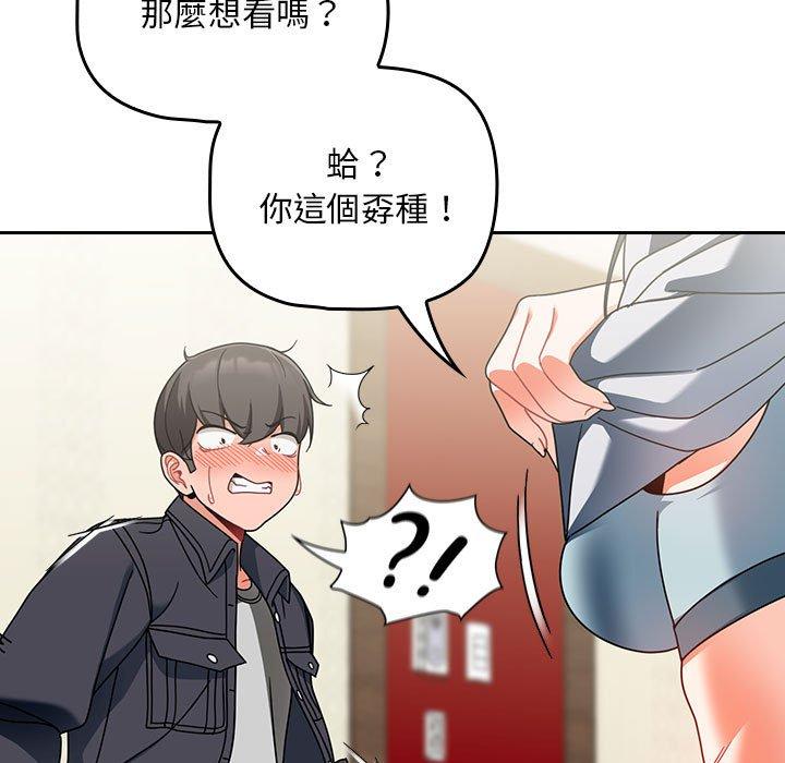 [韩国漫画] 欢迎加入粉丝团 剧情,女学生#[135P]-129