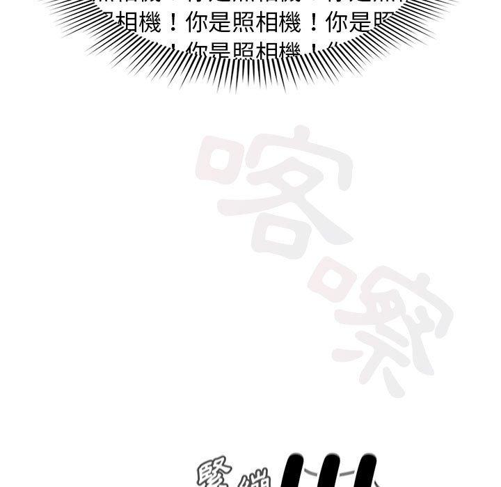 [韩国漫画] 欢迎加入粉丝团 剧情,女学生#[135P]-13