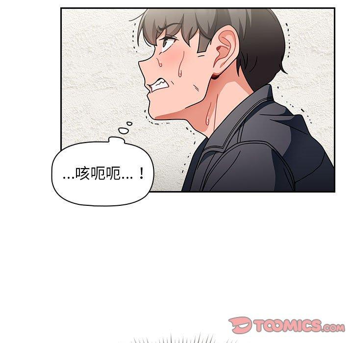 [韩国漫画] 欢迎加入粉丝团 剧情,女学生#[135P]-15