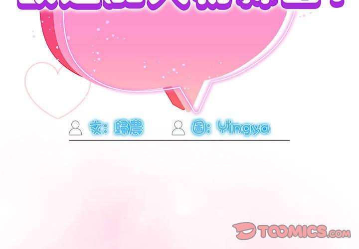 [韩国漫画] 欢迎加入粉丝团 剧情,女学生#[135P]-3