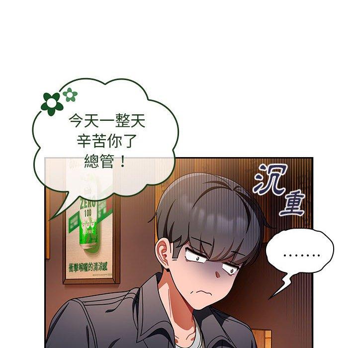 [韩国漫画] 欢迎加入粉丝团 剧情,女学生#[135P]-31