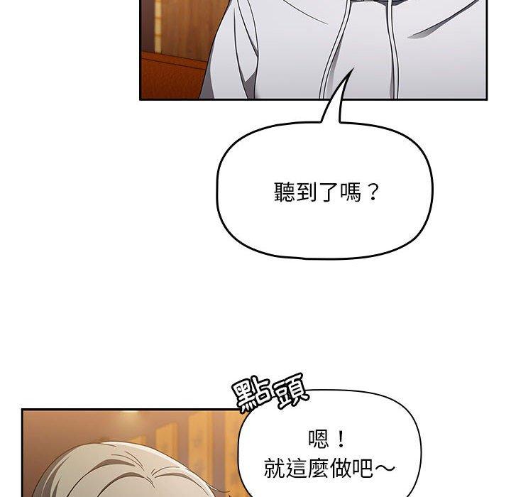 [韩国漫画] 欢迎加入粉丝团 剧情,女学生#[135P]-51