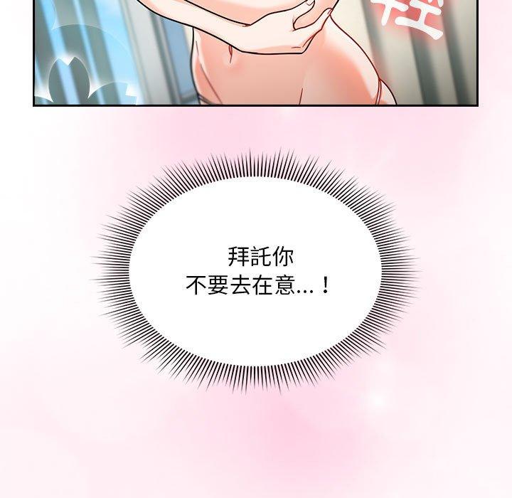 [韩国漫画] 欢迎加入粉丝团 剧情,女学生#[135P]-7