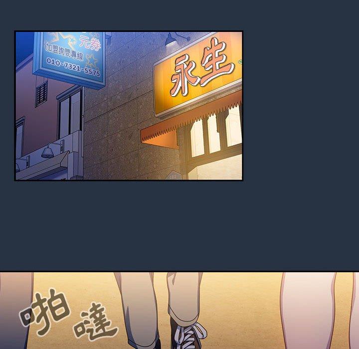 [韩国漫画] 欢迎加入粉丝团 剧情,女学生#[135P]-72