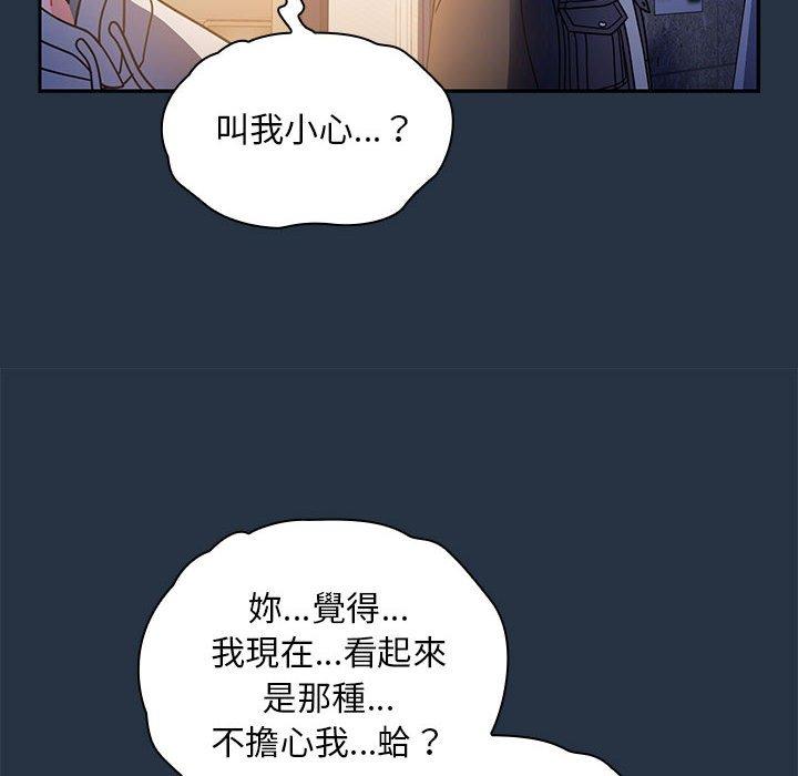[韩国漫画] 欢迎加入粉丝团 剧情,女学生#[135P]-86