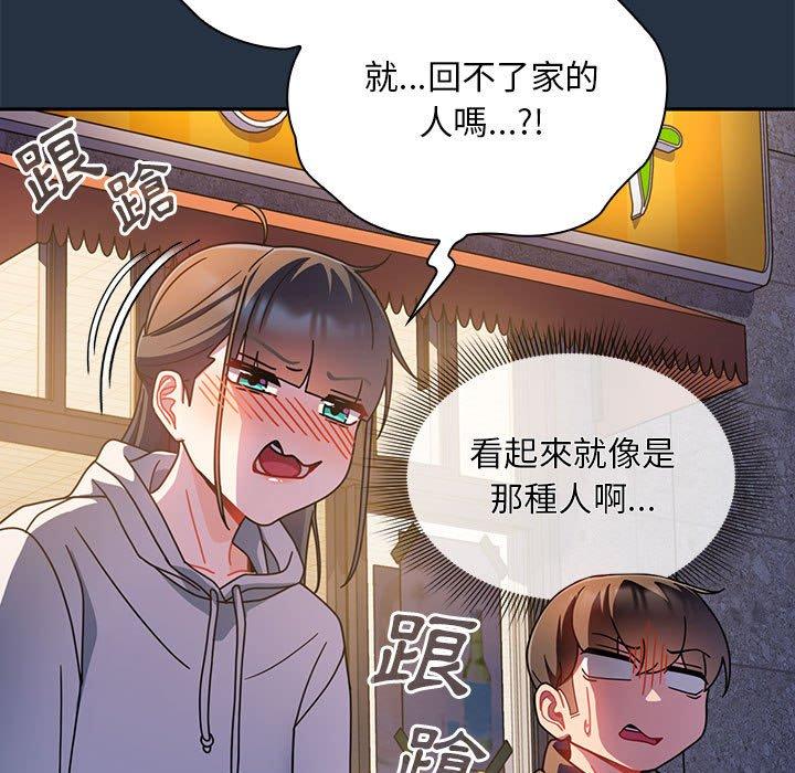 [韩国漫画] 欢迎加入粉丝团 剧情,女学生#[135P]-87