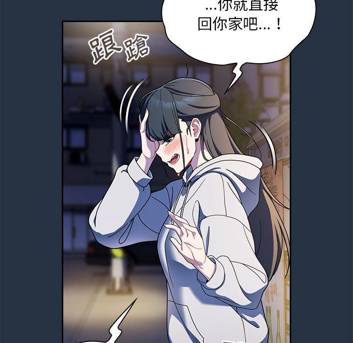 [韩国漫画] 欢迎加入粉丝团 剧情,女学生#[135P]-93