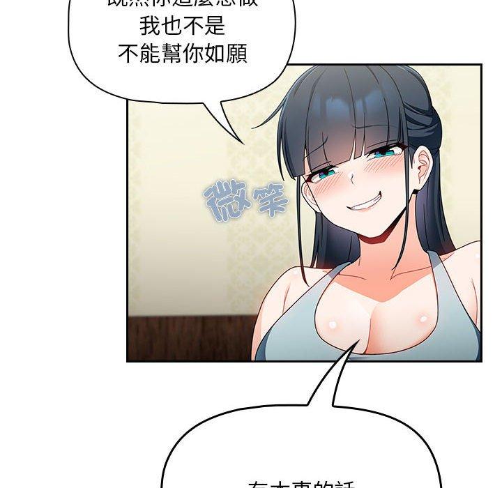 [韩国漫画] 欢迎加入粉丝团 剧情,女学生#[143P]-10