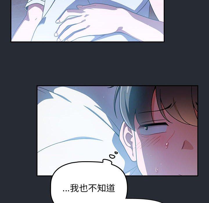 [韩国漫画] 欢迎加入粉丝团 剧情,女学生#[143P]-101