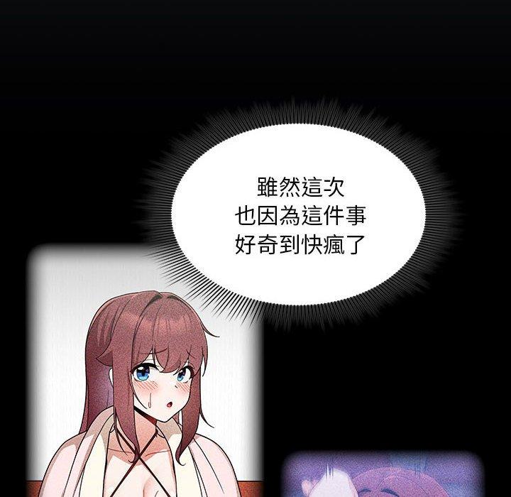 [韩国漫画] 欢迎加入粉丝团 剧情,女学生#[143P]-103