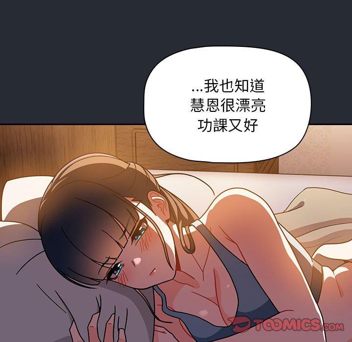 [韩国漫画] 欢迎加入粉丝团 剧情,女学生#[143P]-106