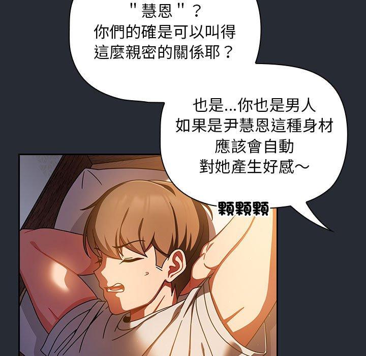 [韩国漫画] 欢迎加入粉丝团 剧情,女学生#[143P]-108