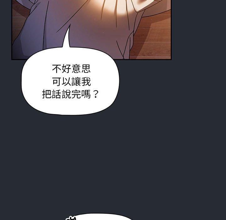 [韩国漫画] 欢迎加入粉丝团 剧情,女学生#[143P]-109